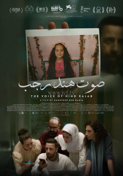 欣德·拉贾布之声