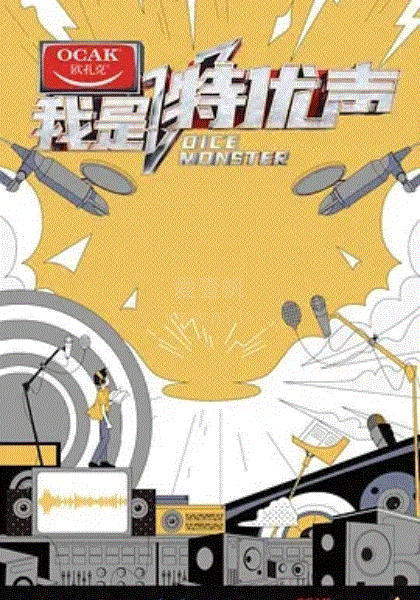 我是特优声大会员版