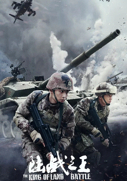 陆战之王网络版