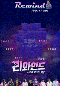 Rewind - 穿越时空的游戏