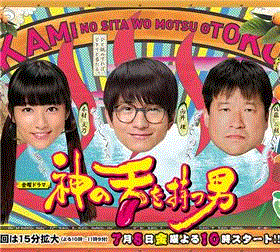 拥有神之舌的男人