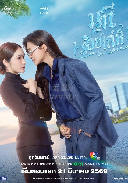 四大元素之水之魅影