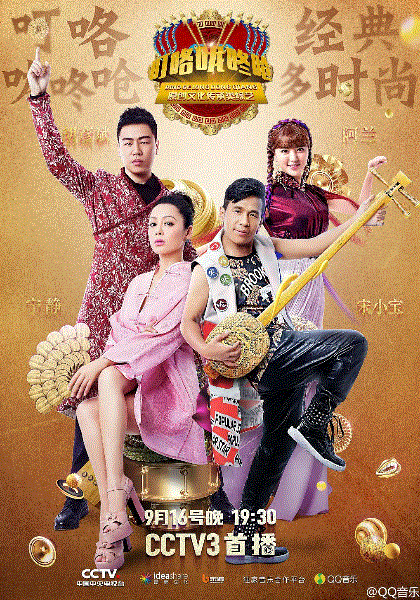 叮咯咙咚呛第2季