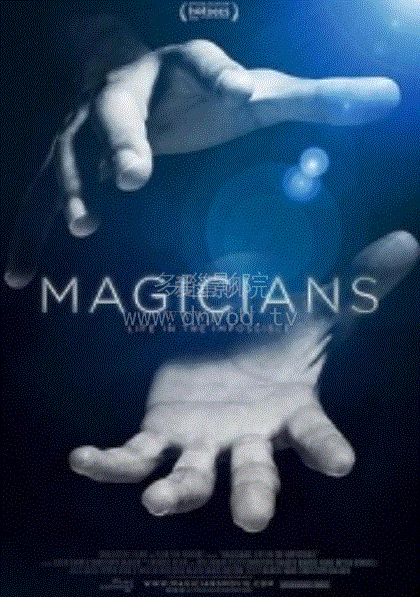 魔术师：幻化非凡