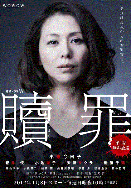 赎罪