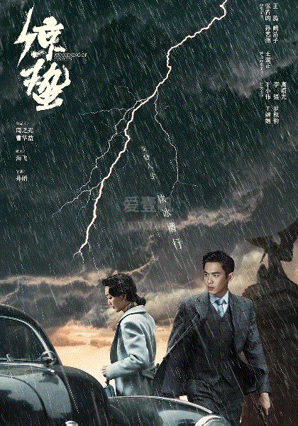 谍战深海之惊蛰