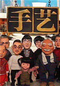 寻找手艺第四季