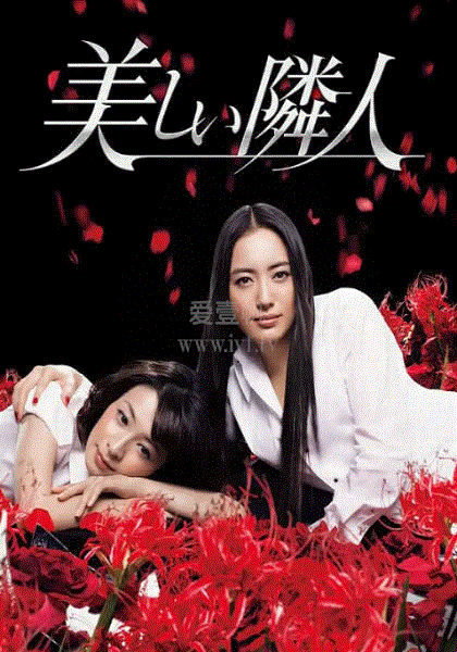 邻家美人