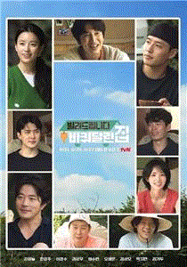 借你带轮子的家