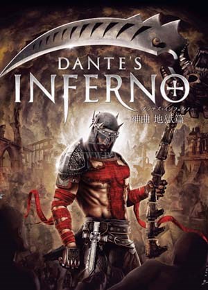 但丁的地狱之旅