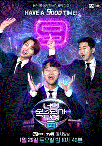 看见你的声音第9季