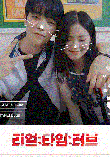 Real:Time:Love第1季