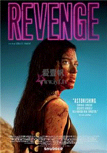 复仇