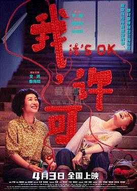 我，许可