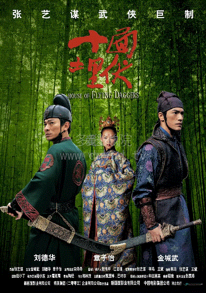 十面埋伏(粤语)