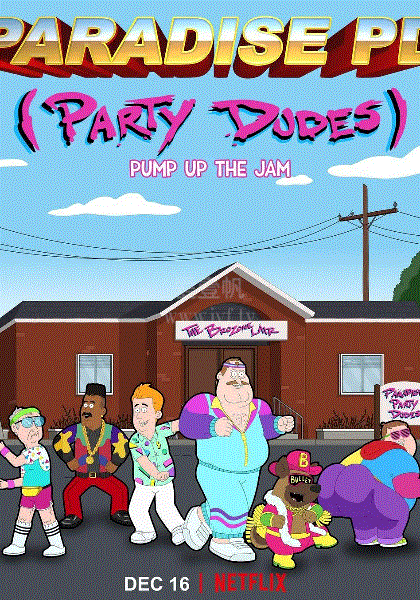 天堂镇警局第4季