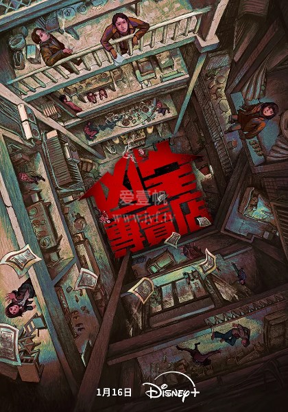 凶宅专卖店
