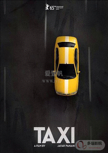 出租车