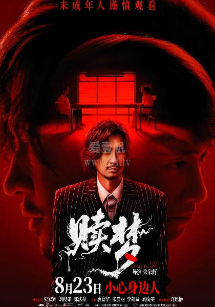 赎梦(粤语)