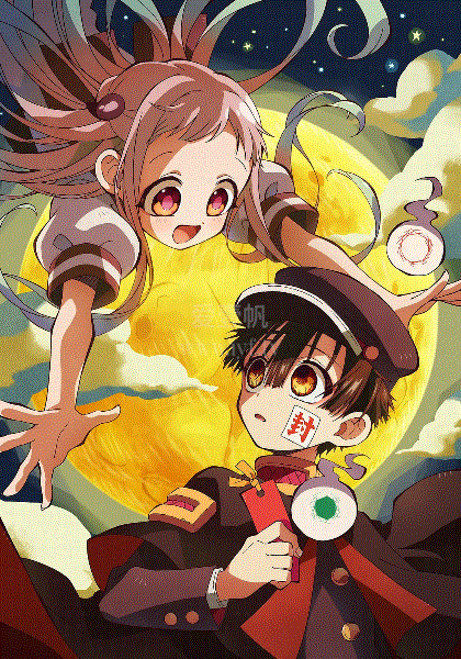 地缚少年花子君第2季