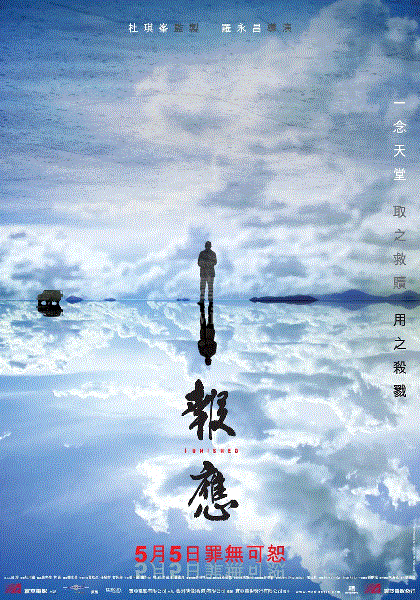 迷途追凶(粤语)