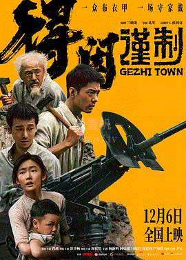 得闲谨制