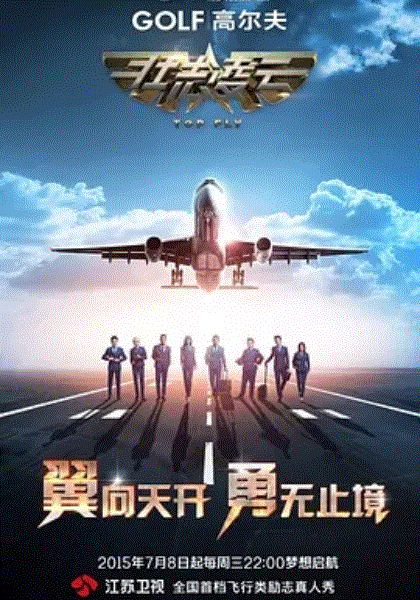 壮志凌云