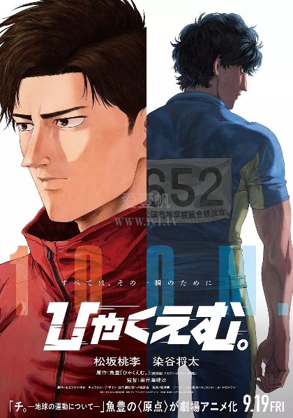 百米