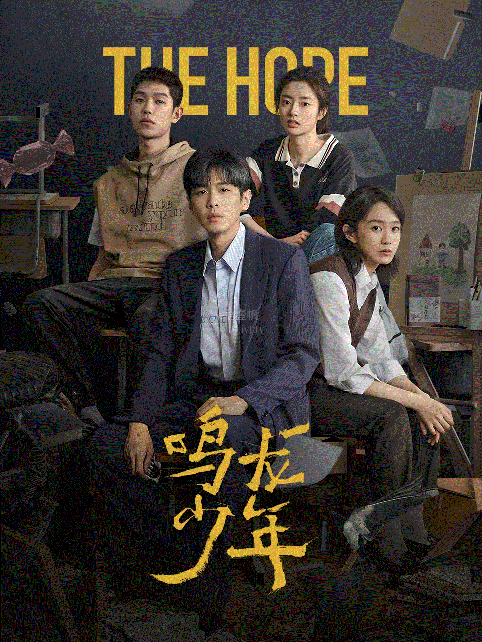 鸣龙少年