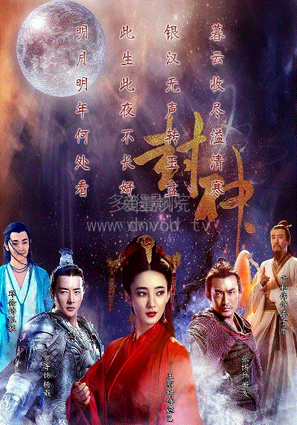 封神演义网络版