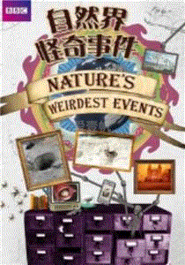 怪诞的自然第1季