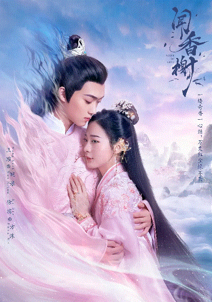 闻香榭