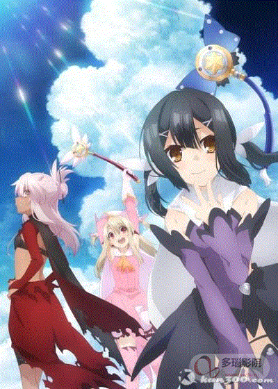 魔法少女伊莉雅第3季