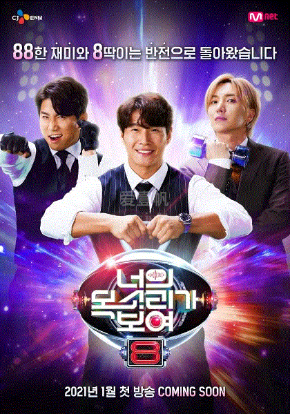 看见你的声音第8季