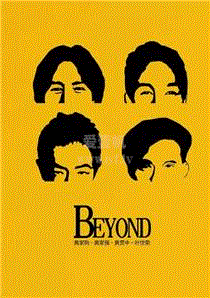 Beyond告别演唱会