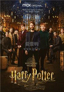 哈利波特20周年：回到霍格沃茨