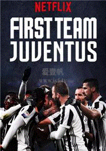 一线队：尤文图斯第2季