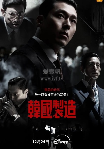 韩国制造
